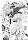 堕ちる時はメスの顔試し読み24ページ