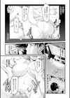 堕ちる時はメスの顔試し読み25ページ
