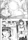 堕ちる時はメスの顔試し読み26ページ