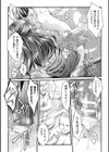 堕ちる時はメスの顔試し読み36ページ