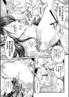 堕ちる時はメスの顔試し読み39ページ