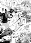 絶倫飛翔スペルマックス試し読み1ページ