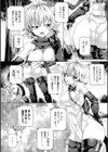 絶倫飛翔スペルマックス試し読み2ページ
