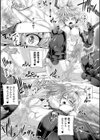 絶倫飛翔スペルマックス試し読み7ページ