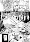 絶倫飛翔スペルマックス試し読み8ページ