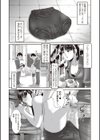濃紺痴態〜ブルーマー作品集〜試し読み9ページ
