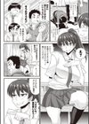 ふたきょ！〜ふたなり響子ちゃん〜試し読み9ページ