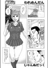 われめんだん試し読み1ページ