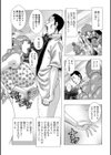 われめんだん試し読み3ページ