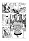 われめんだん試し読み4ページ