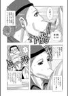 われめんだん試し読み5ページ