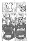 われめんだん試し読み6ページ