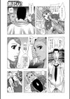 われめんだん試し読み7ページ
