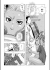 われめんだん試し読み8ページ