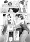 夏の出来事義姉に溺れて試し読み3ページ