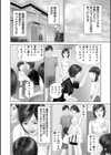 夏の出来事義姉に溺れて試し読み4ページ