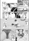 夏の出来事義姉に溺れて試し読み6ページ