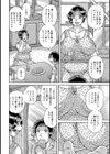 ひと夏の情交…試し読み4ページ