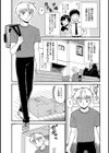 絶倫はお好きですか？試し読み1ページ