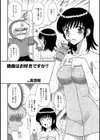 絶倫はお好きですか？試し読み2ページ