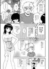 絶倫はお好きですか？試し読み3ページ