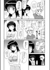 絶倫はお好きですか？試し読み4ページ