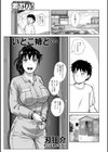いとこ姉と…試し読み1ページ