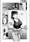 いとこ姉と…試し読み2ページ