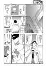 謎の子育て相談所試し読み2ページ