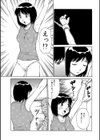 謎の子育て相談所試し読み3ページ