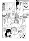 謎の子育て相談所試し読み4ページ