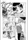 春の前…試し読み3ページ
