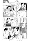 艶女童貞喰試し読み3ページ