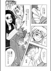 先生と秘密のレッスン試し読み3ページ