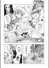 先生と秘密のレッスン試し読み4ページ