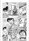 ムチムチ淫乱人妻ナイショ話試し読み4ページ