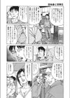 ムチムチ淫乱人妻ナイショ話試し読み5ページ