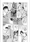 ムチムチ淫乱人妻ナイショ話試し読み6ページ