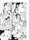 ムチムチ淫乱人妻ナイショ話試し読み8ページ