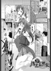 残念系彼女試し読み1ページ