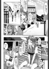 残念系彼女試し読み2ページ