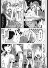 残念系彼女試し読み3ページ