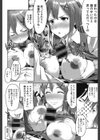 残念系彼女試し読み8ページ