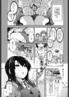 はにさんバースト試し読み1ページ