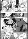 はにさんバースト試し読み6ページ