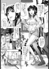 寄り道試し読み3ページ