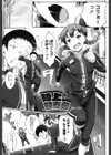 陸上競奏曲試し読み1ページ