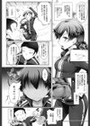 陸上競奏曲試し読み2ページ