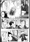 陸上競奏曲試し読み3ページ