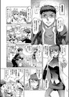 にょたいか王子と勃たされ姫試し読み6ページ